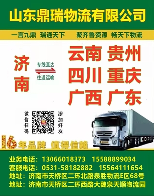 濟南到云南昆明轎車托運物流 價格、廠家、參數與流程全解析