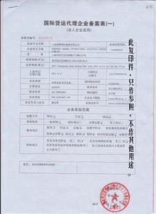 二手飲料售貨機(jī)進(jìn)口與國內(nèi)貨運(yùn)代理全解析